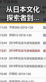 从日本文化探索者到热爱者：一场关于“日本本色”的转变