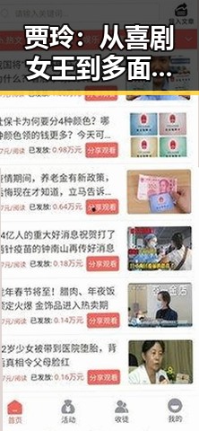 贾玲:从喜剧女王到多面手的娱乐新航向 🎭✨