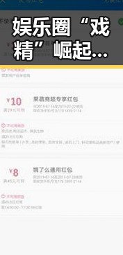 娱乐圈“戏精”崛起:幕后故事与公众影响全解析