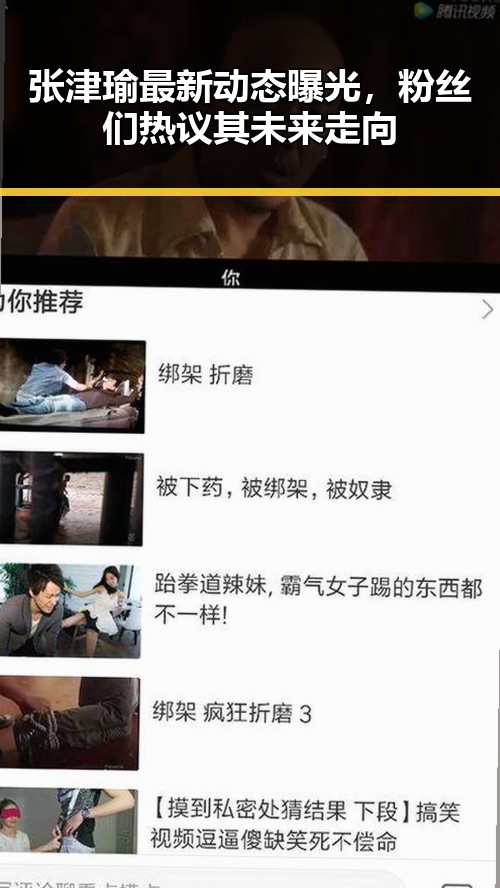 张津瑜最新动态曝光，粉丝们热议其未来走向